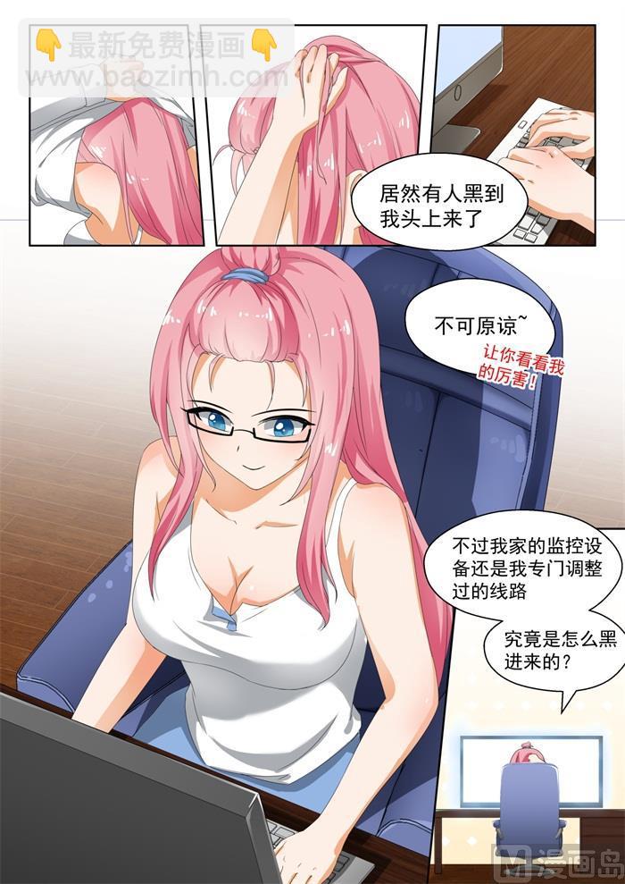 第178话 骇遇敌手3