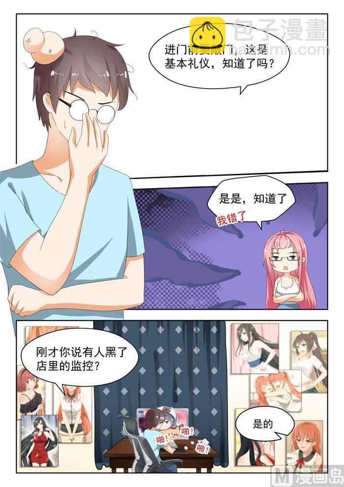 第178话 骇遇敌手5
