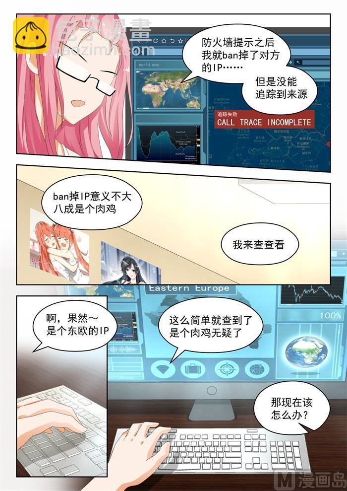 第178话 骇遇敌手6