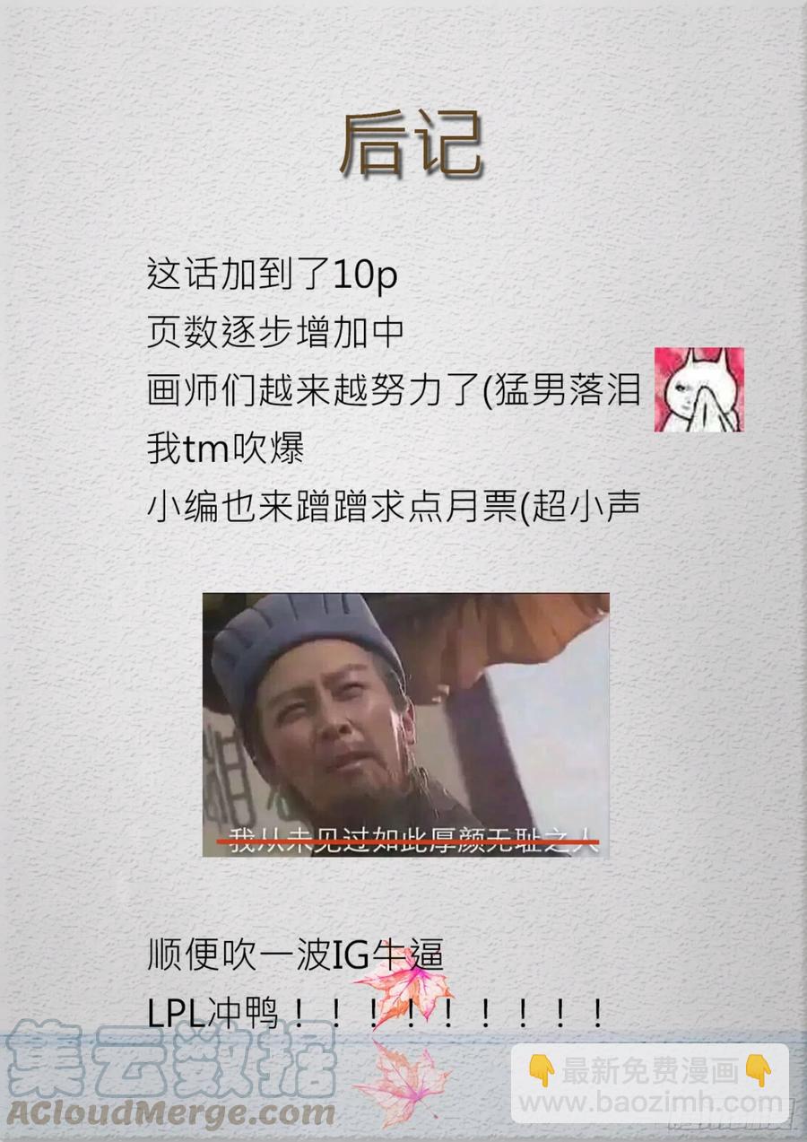第179话 假意约会，实则……10