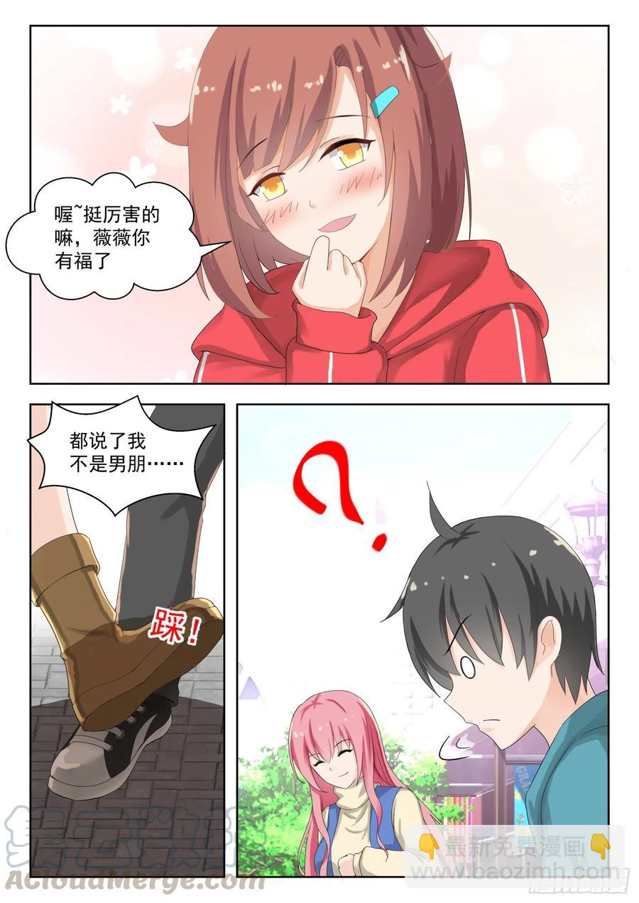 第179话 假意约会，实则……6