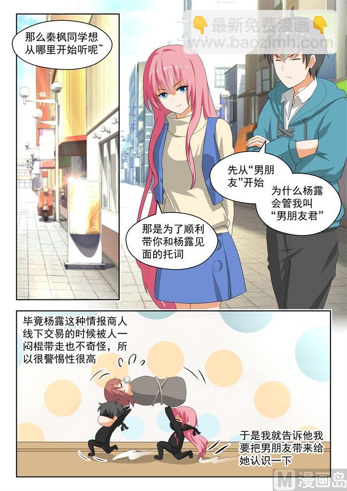 第181话 风评被害1