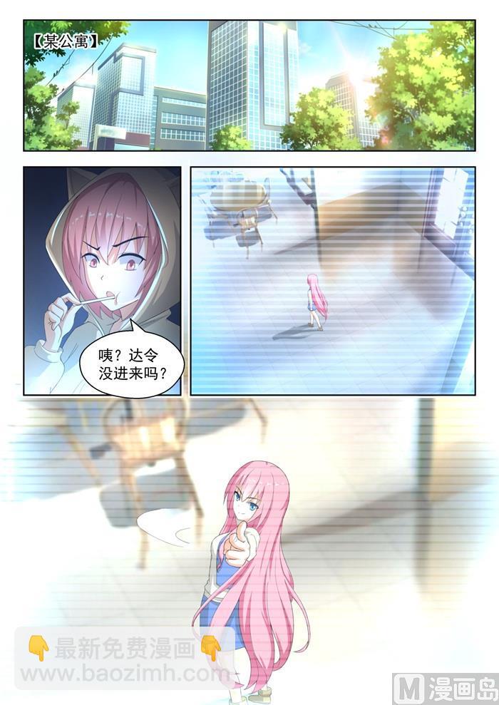 第181话 风评被害10