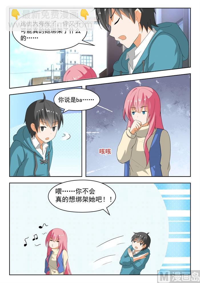 第181话 风评被害2
