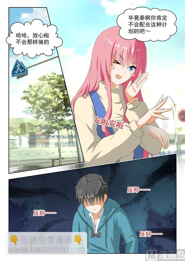 第181话 风评被害3