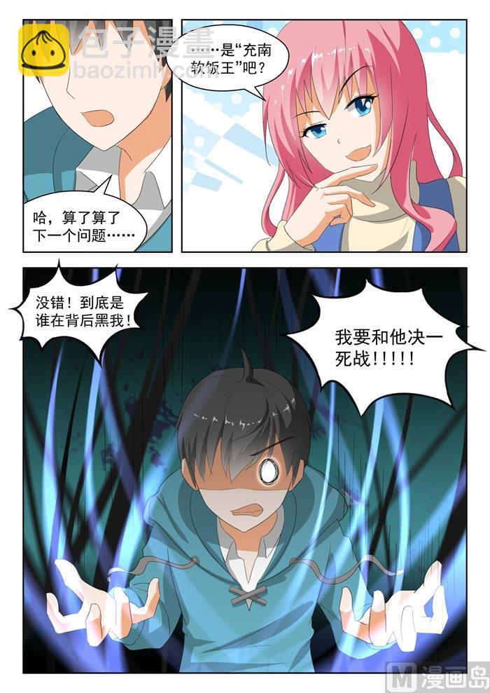 第181话 风评被害4