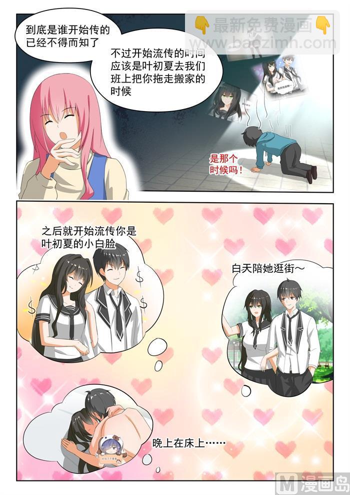 第181话 风评被害5