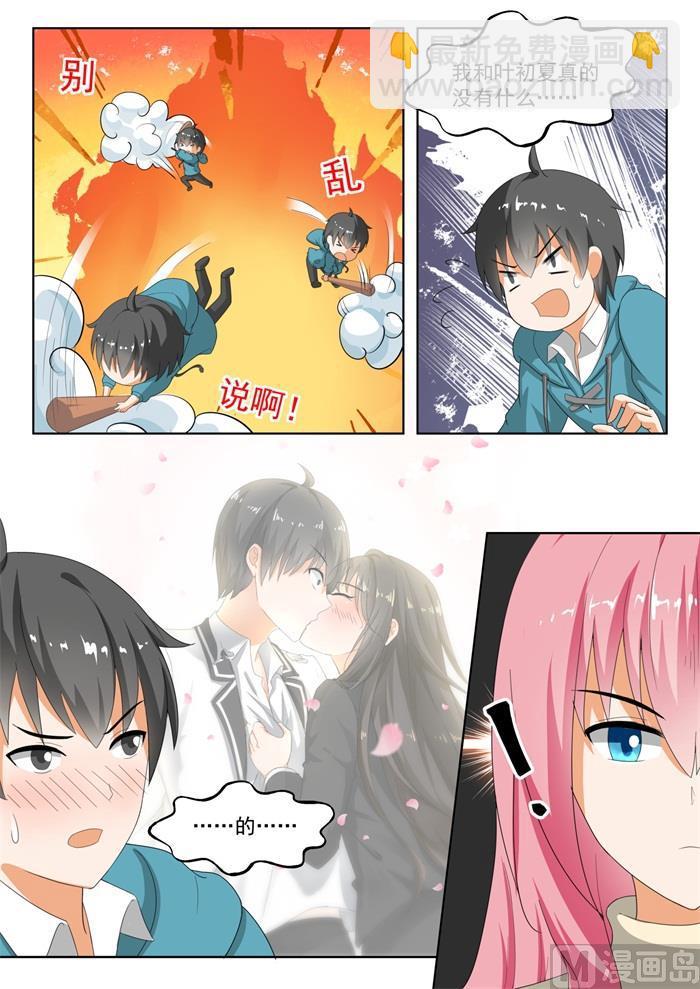 第181话 风评被害6