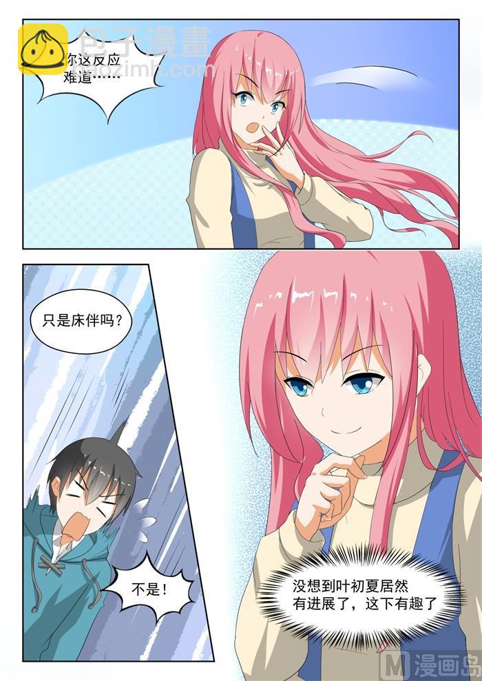 第181话 风评被害7