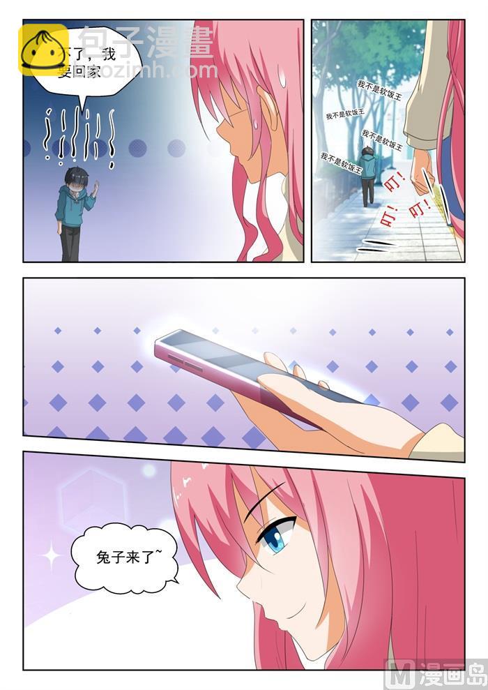第181话 风评被害9