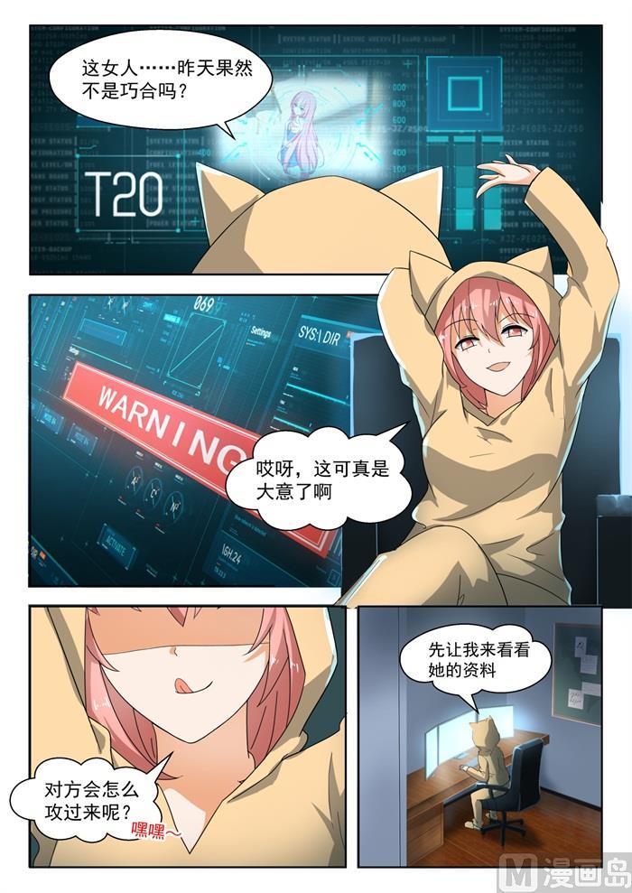 第182话 黑客战争0
