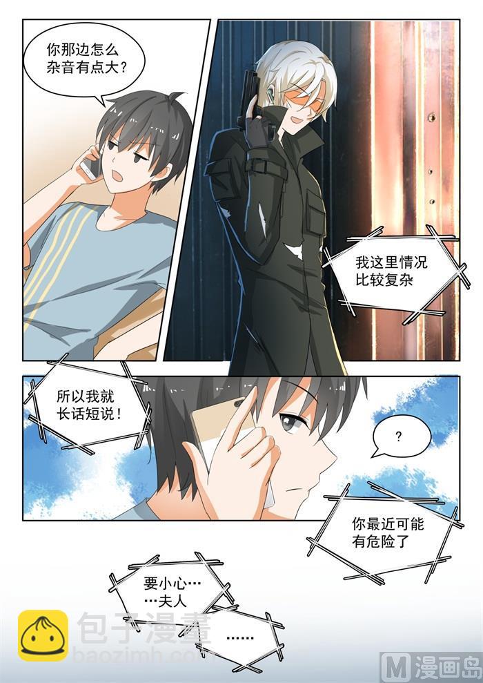 第182话 黑客战争11
