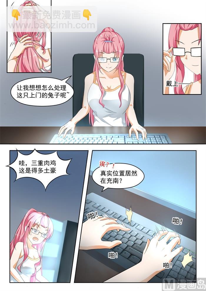 第182话 黑客战争3