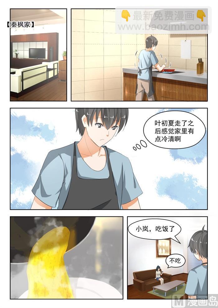 第182话 黑客战争5