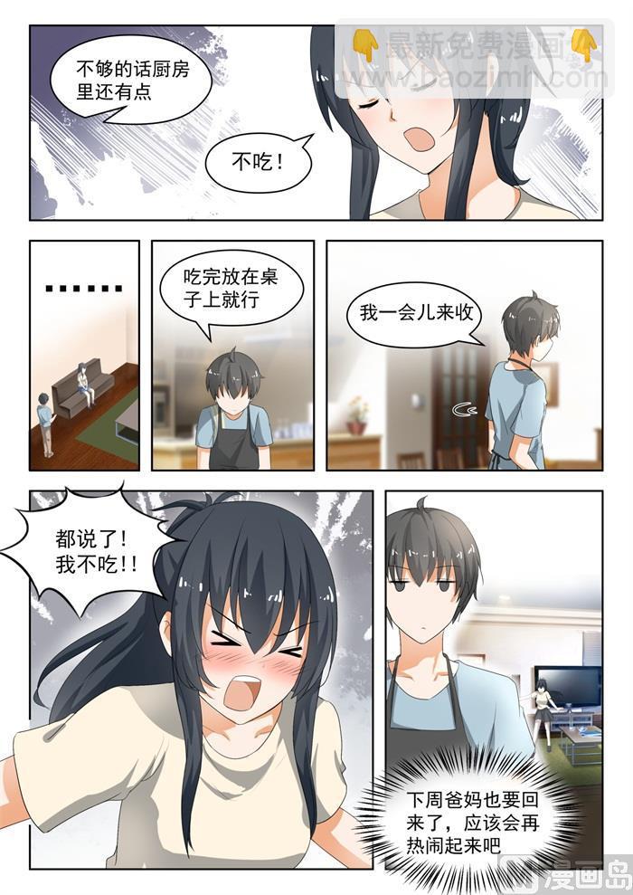 第182话 黑客战争6