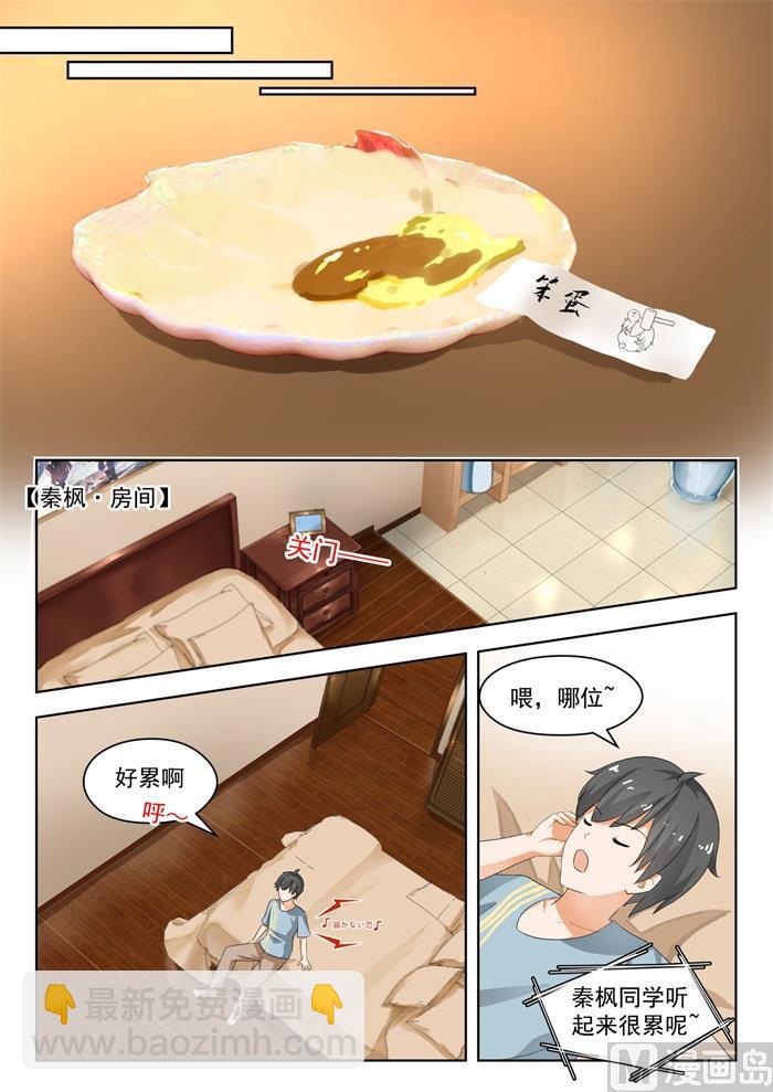 第182话 黑客战争8