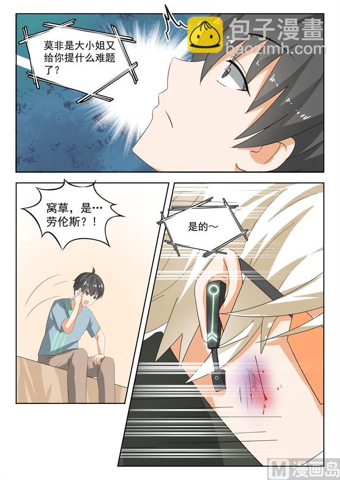 第182话 黑客战争9