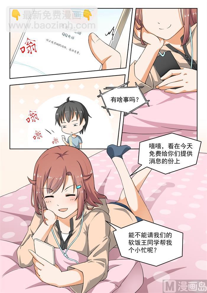 第183话 泳装派对2