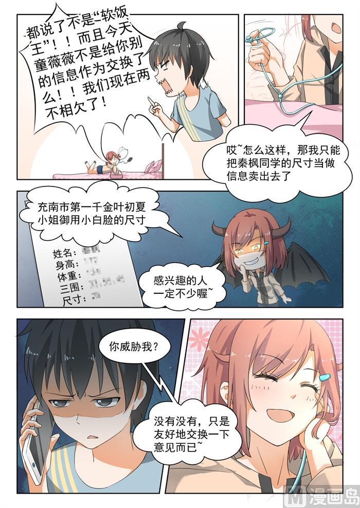 第183话 泳装派对3