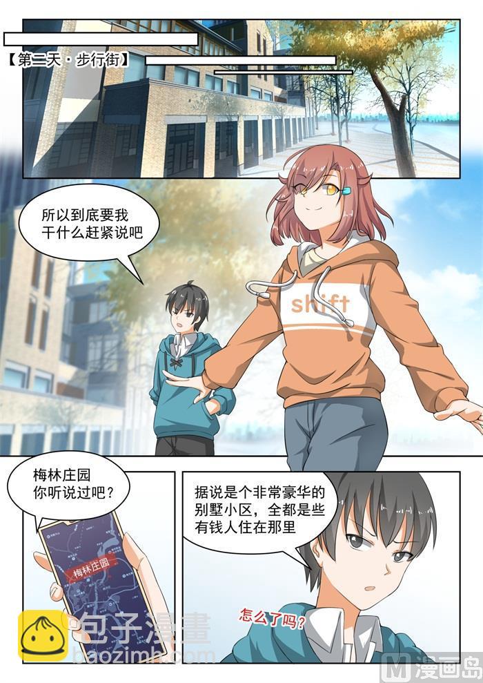 第183话 泳装派对4