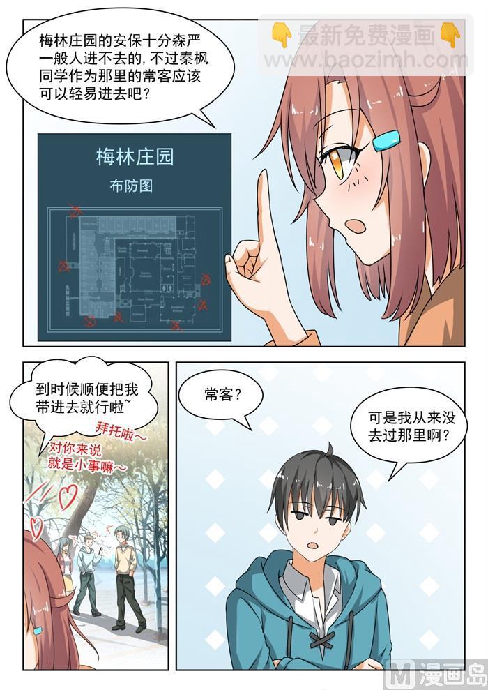 第183话 泳装派对6