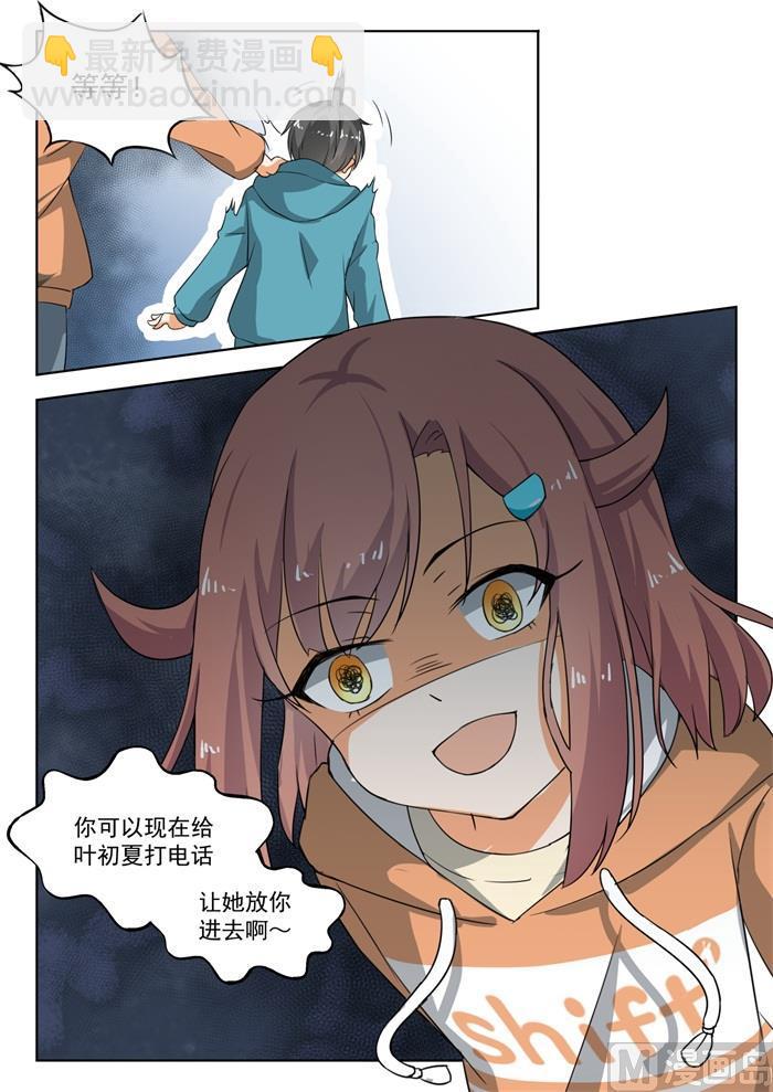 第183话 泳装派对9