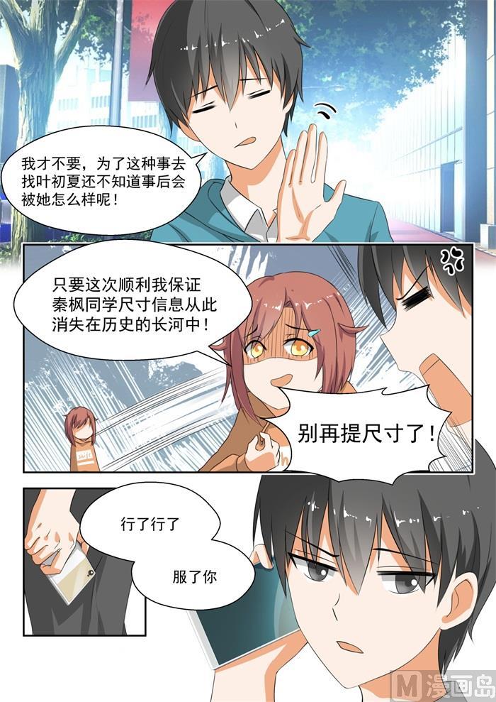 第184话 安排上了0