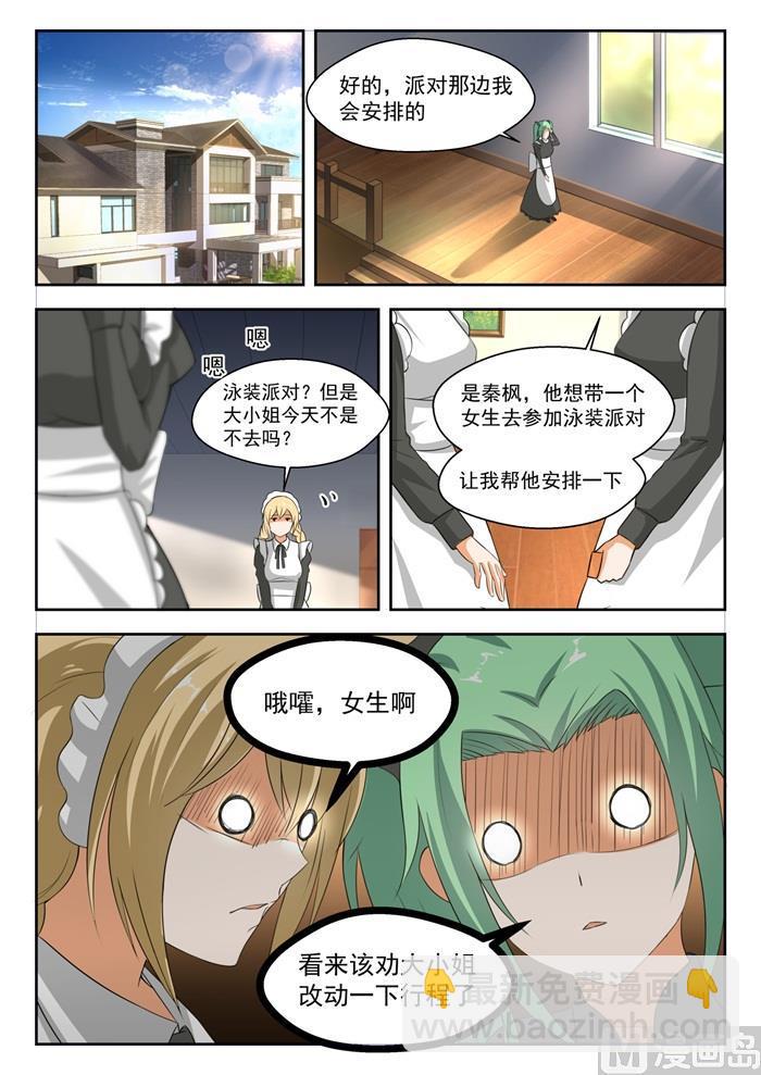 第184话 安排上了1