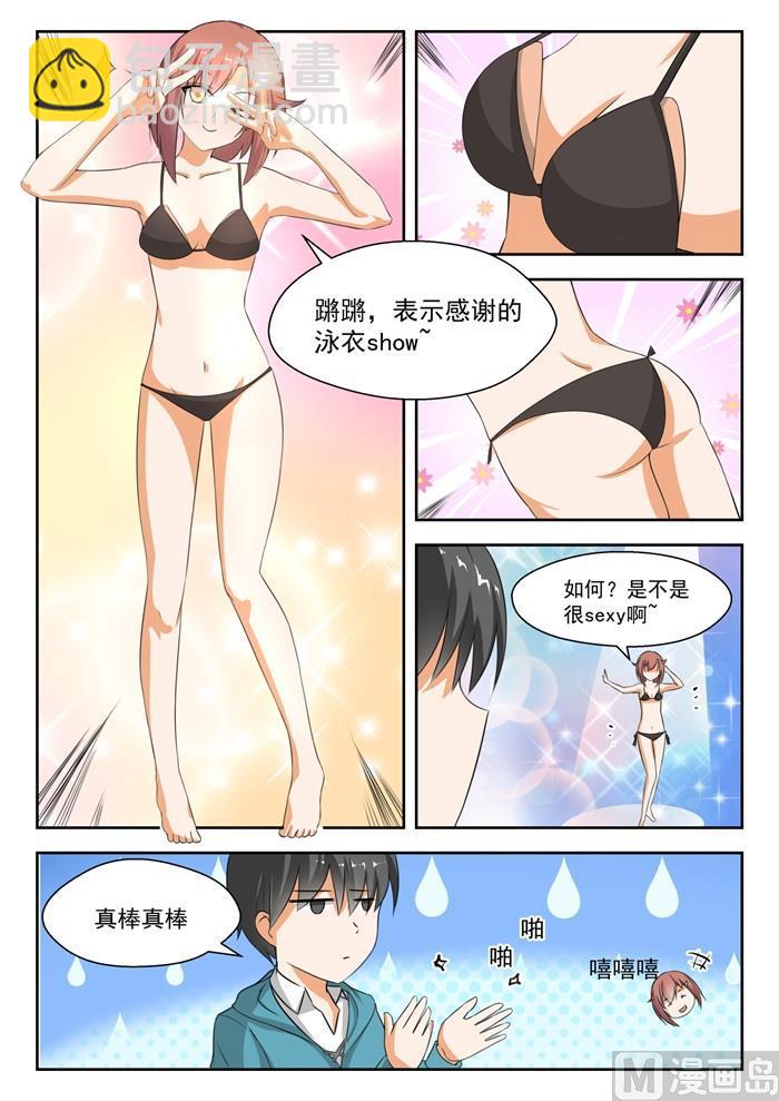 第184话 安排上了3