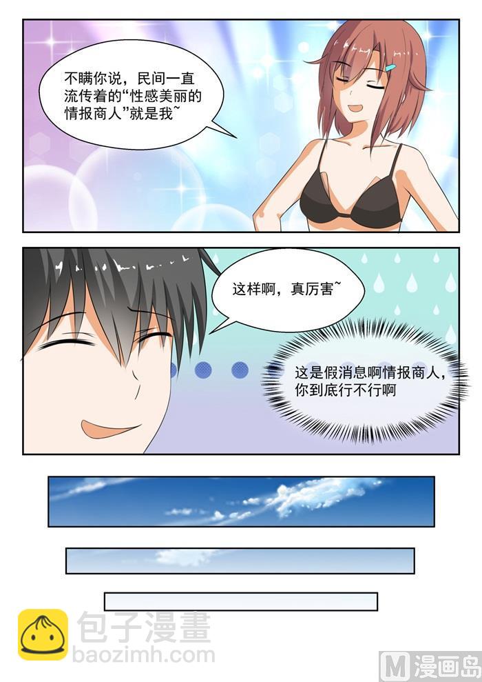 第184话 安排上了4