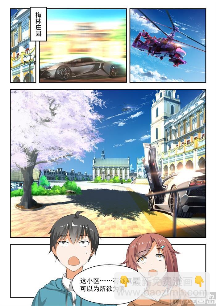第184话 安排上了5