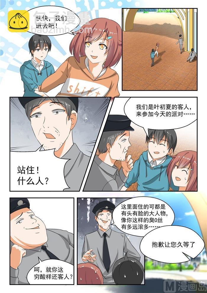 第184话 安排上了6