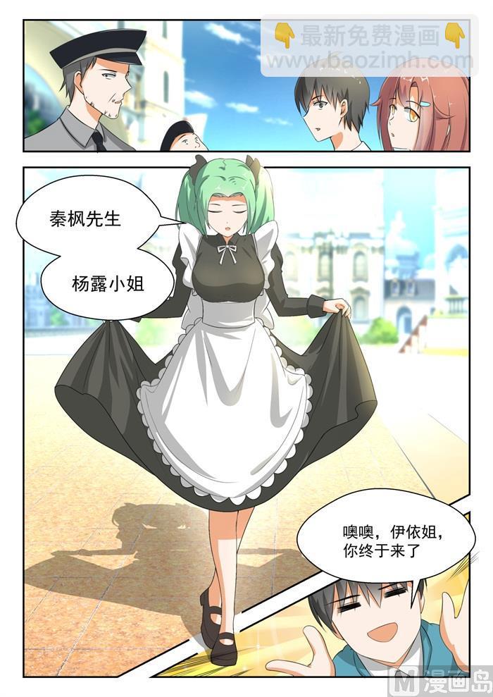 第184话 安排上了7
