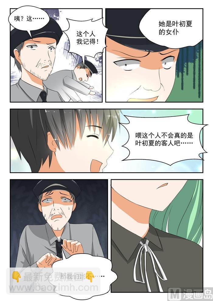 第184话 安排上了8