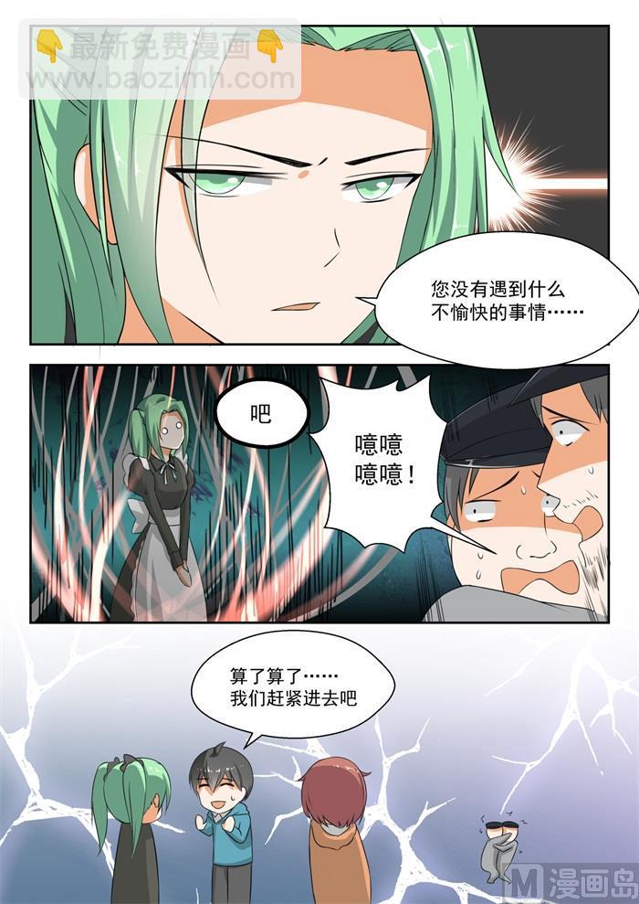 第184话 安排上了9