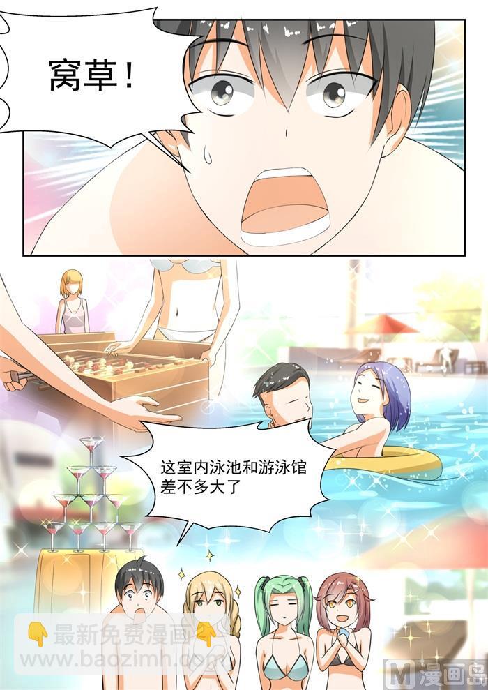 第185话 奇怪的派对6