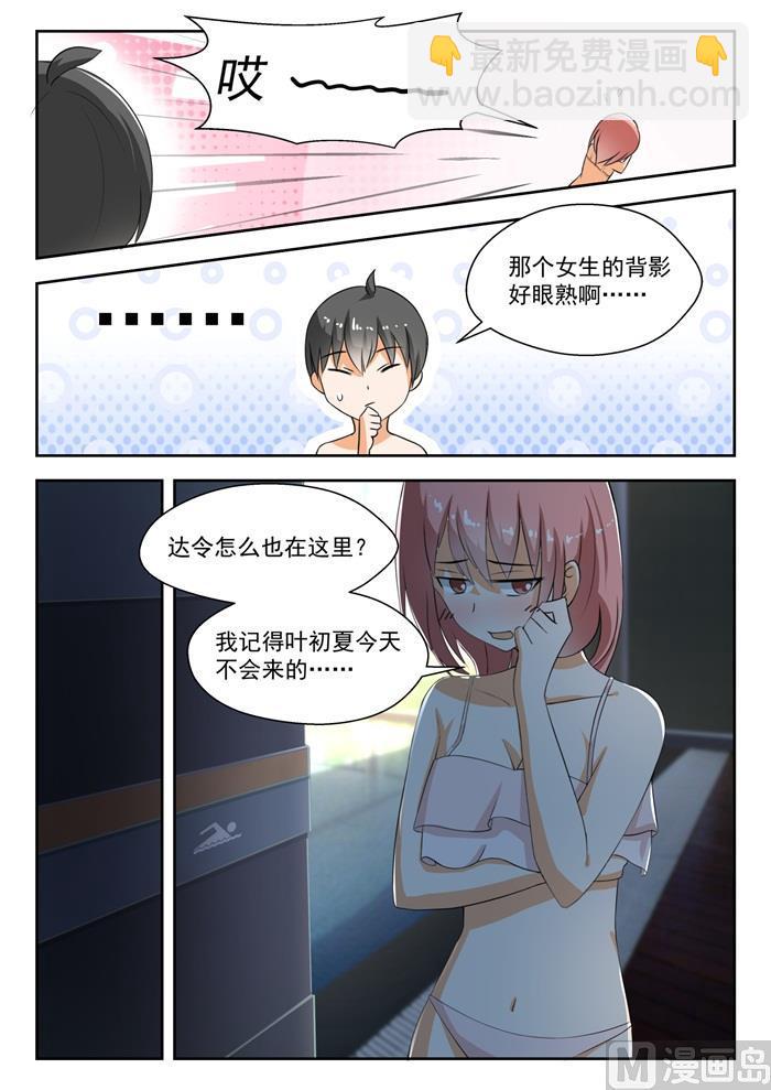 第185话 奇怪的派对9