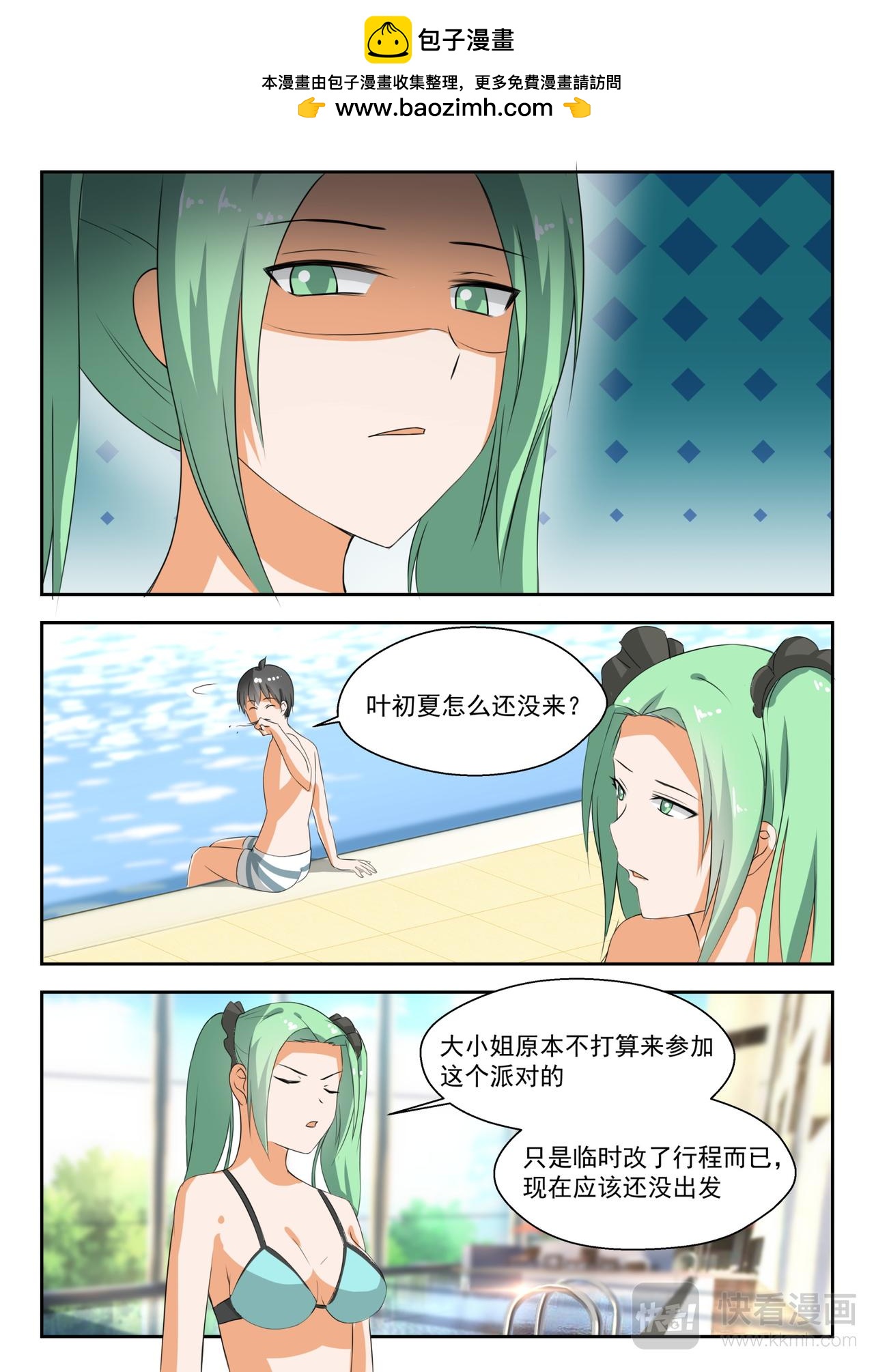 第186话  欣赏泳装美女？1