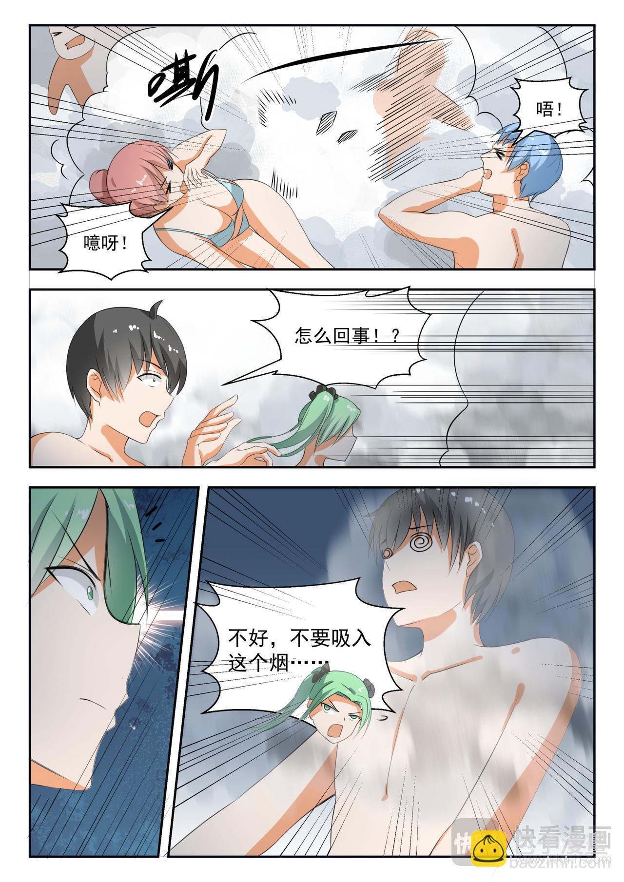 第186话  欣赏泳装美女？3