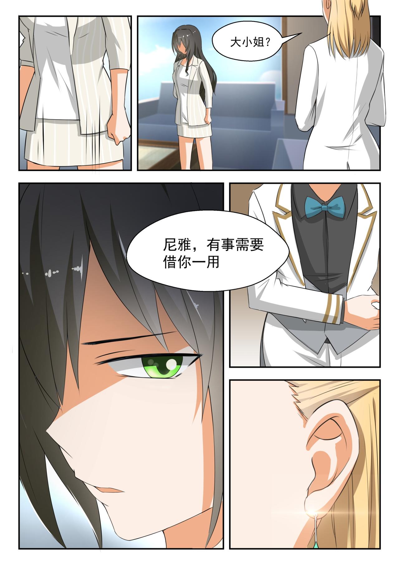 第186话  欣赏泳装美女？6