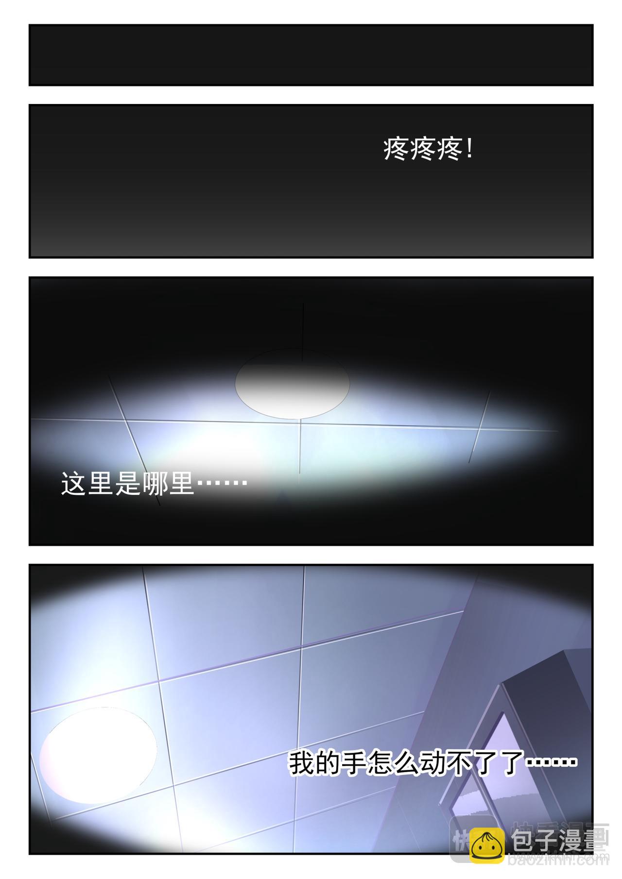 第186话  欣赏泳装美女？8