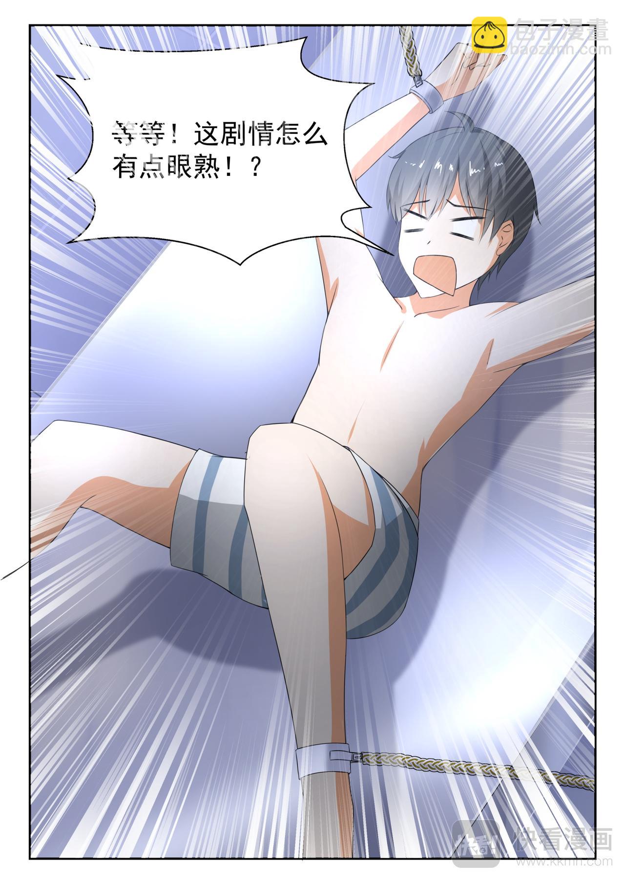 第186话  欣赏泳装美女？9