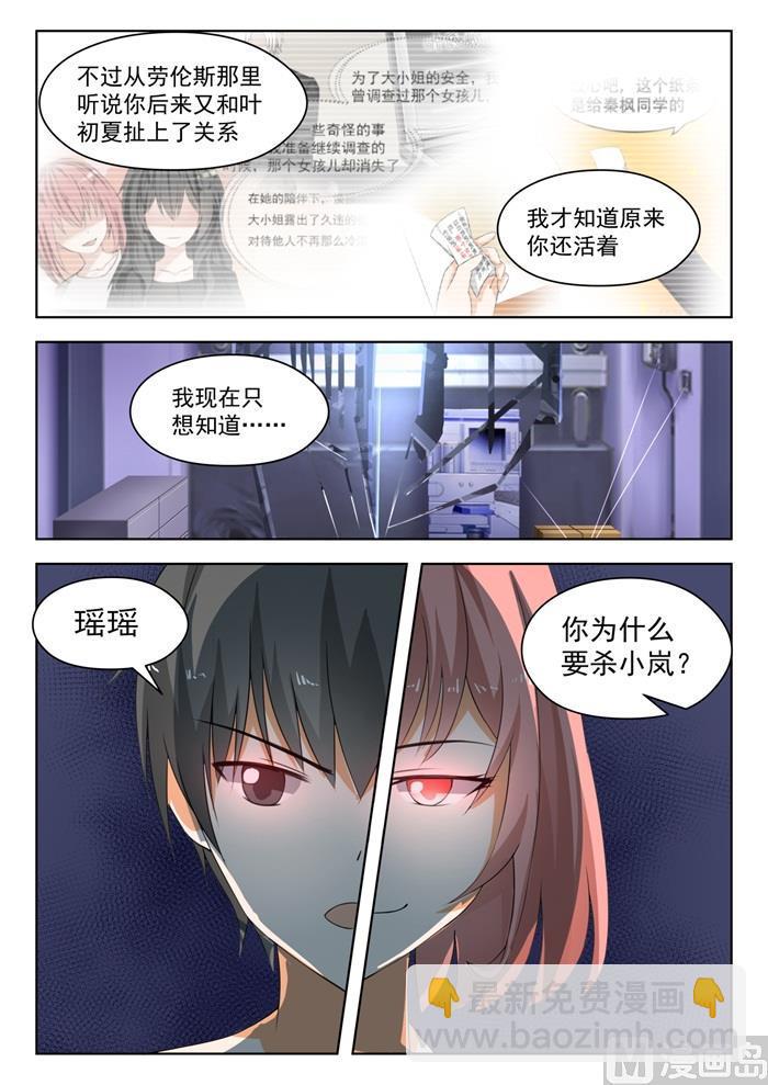 第187话 久别重逢8