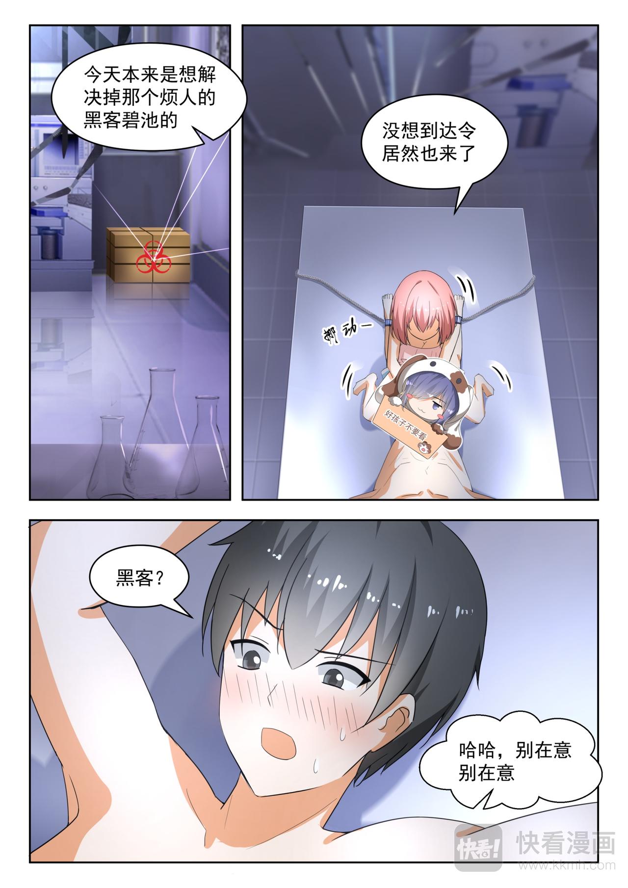 第188话 当木头是要付出代价0
