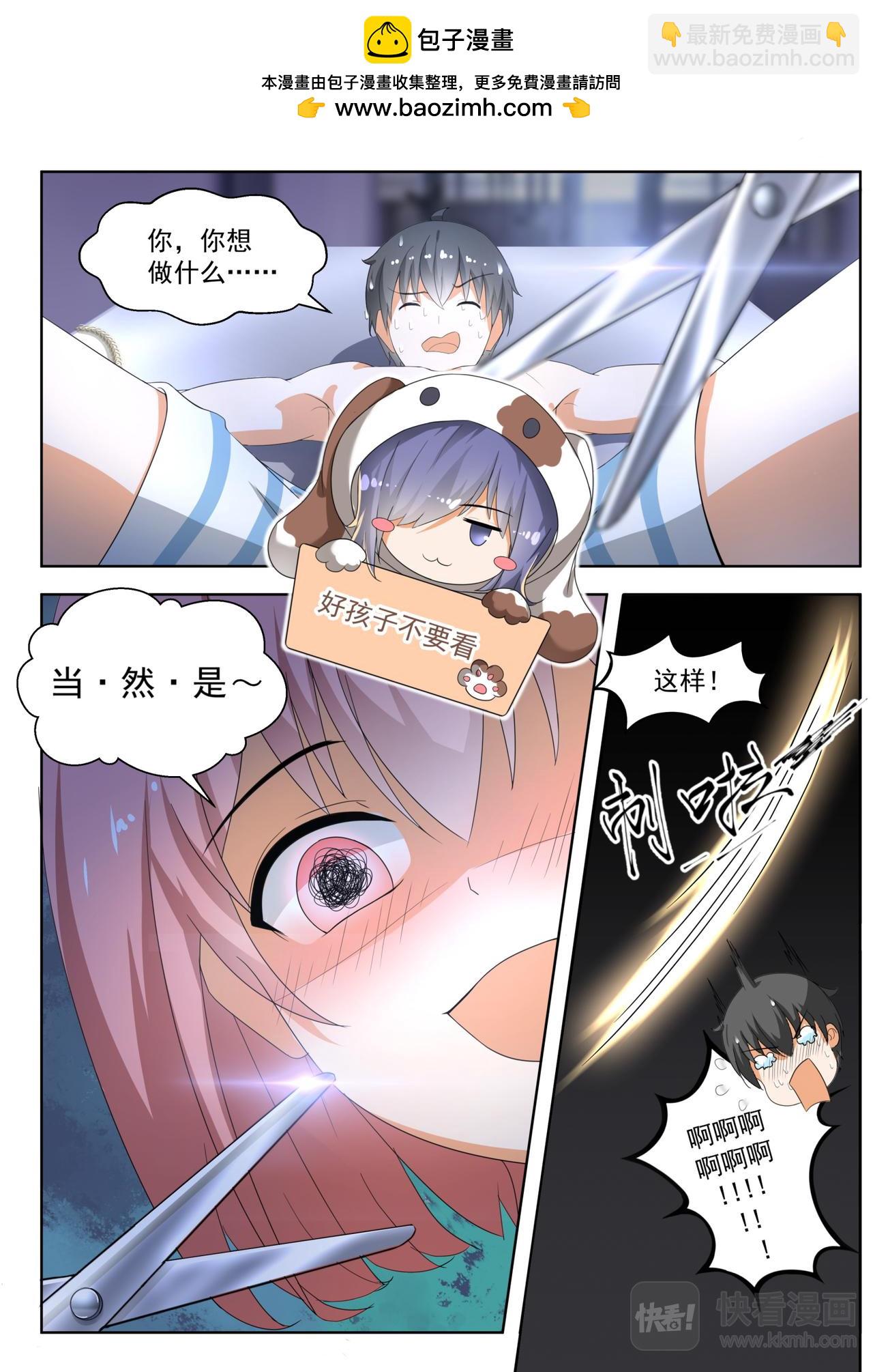 第188话 当木头是要付出代价1