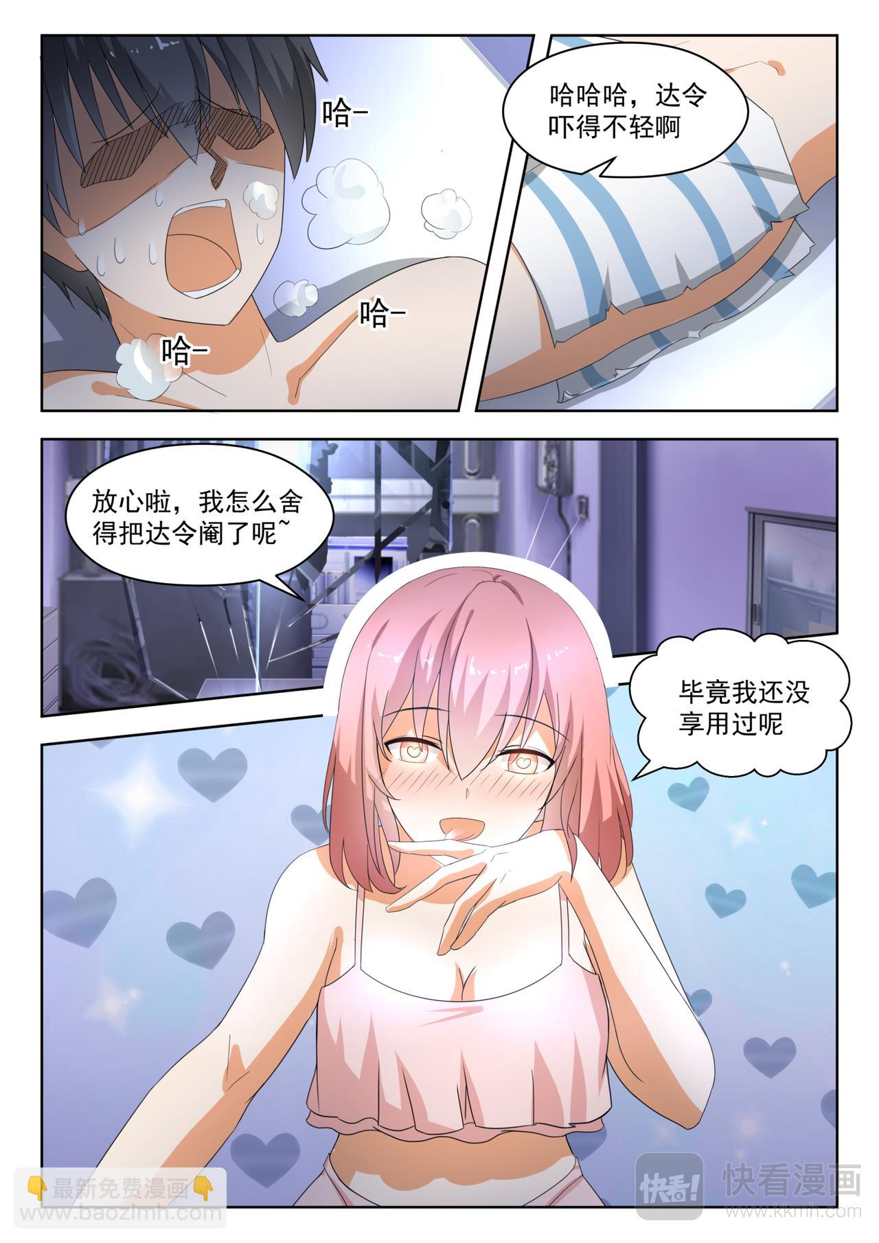 第188话 当木头是要付出代价2