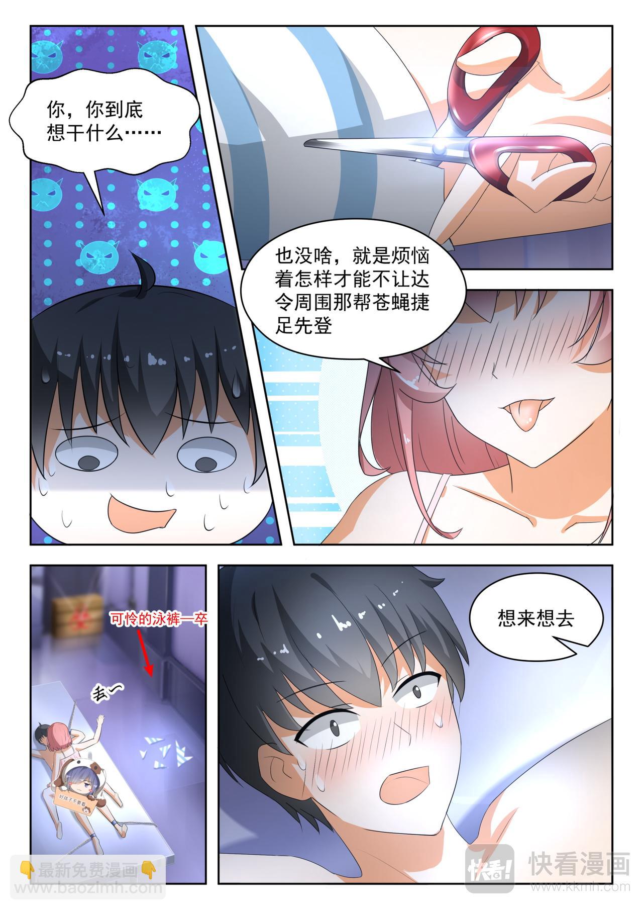 第188话 当木头是要付出代价3