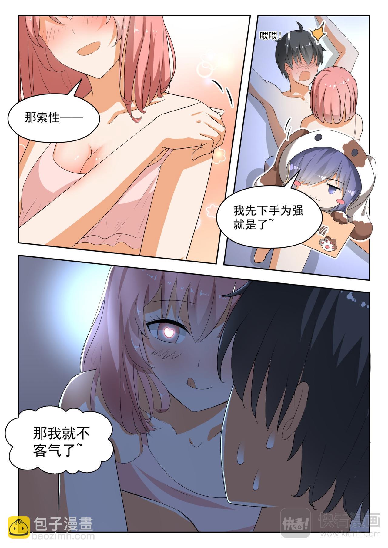 第188话 当木头是要付出代价4