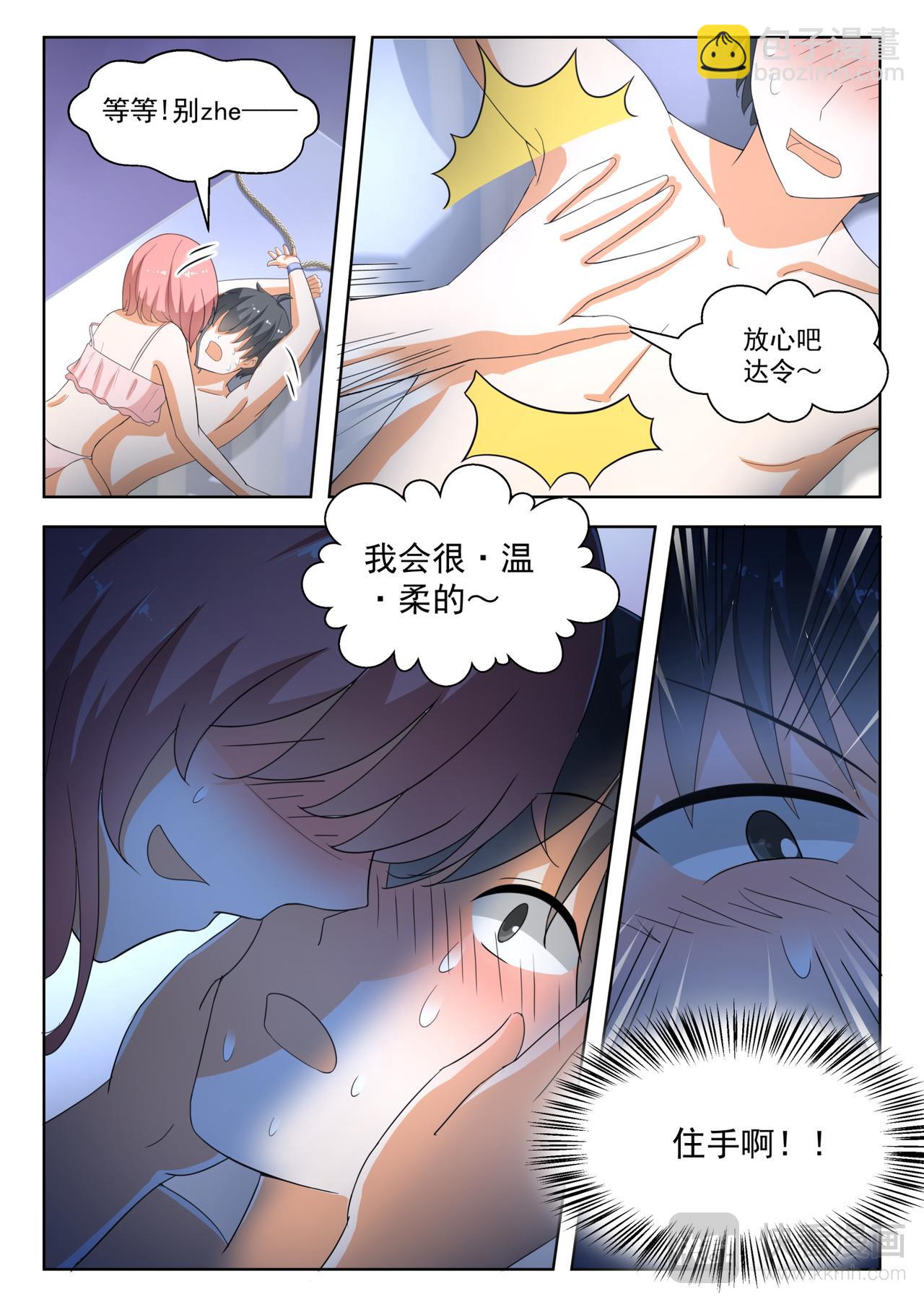 第188话 当木头是要付出代价5