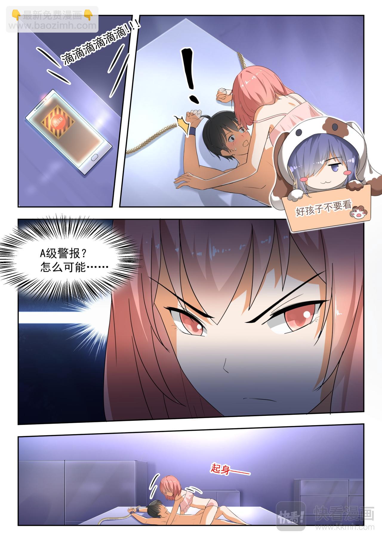 第188话 当木头是要付出代价6
